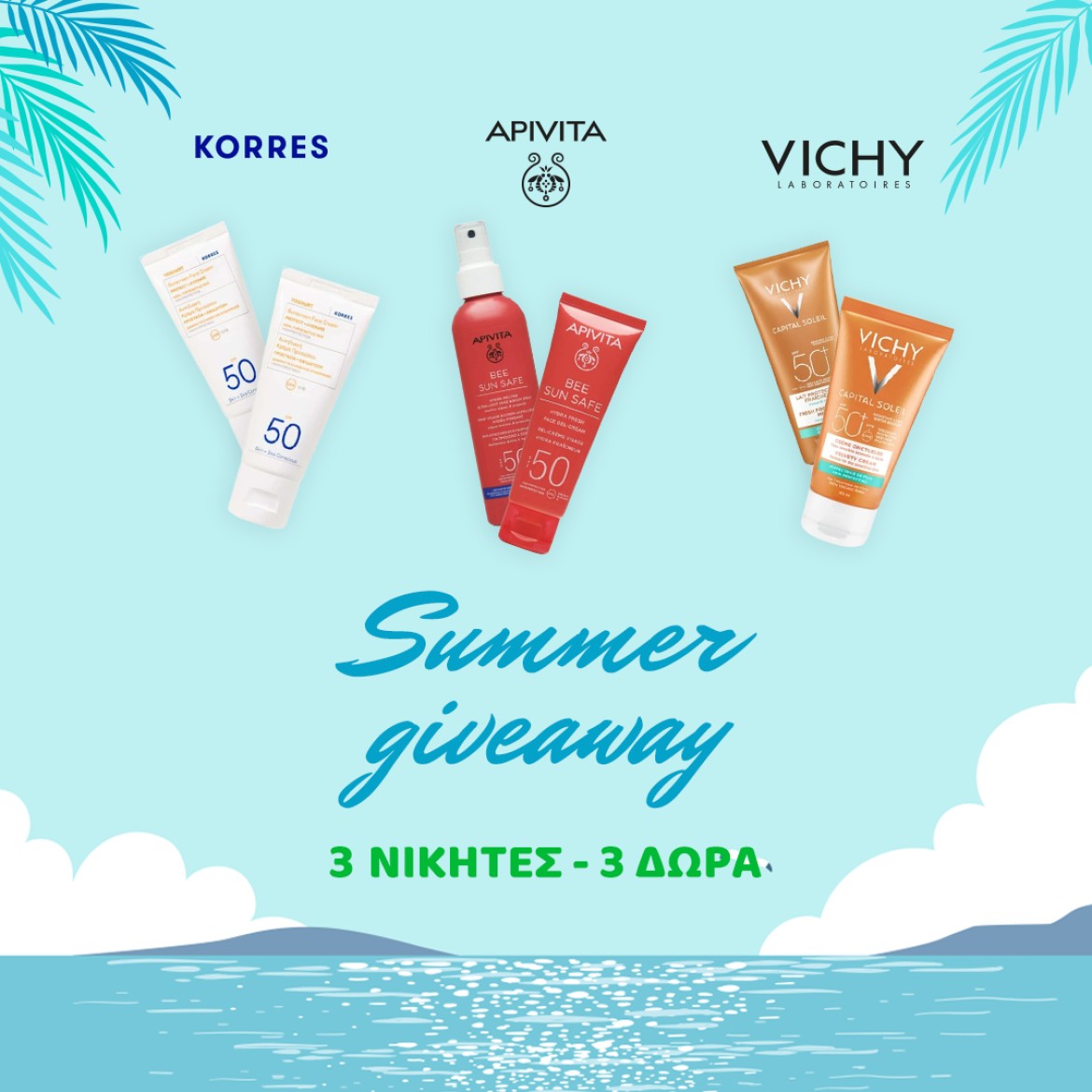 Super Giveaway!