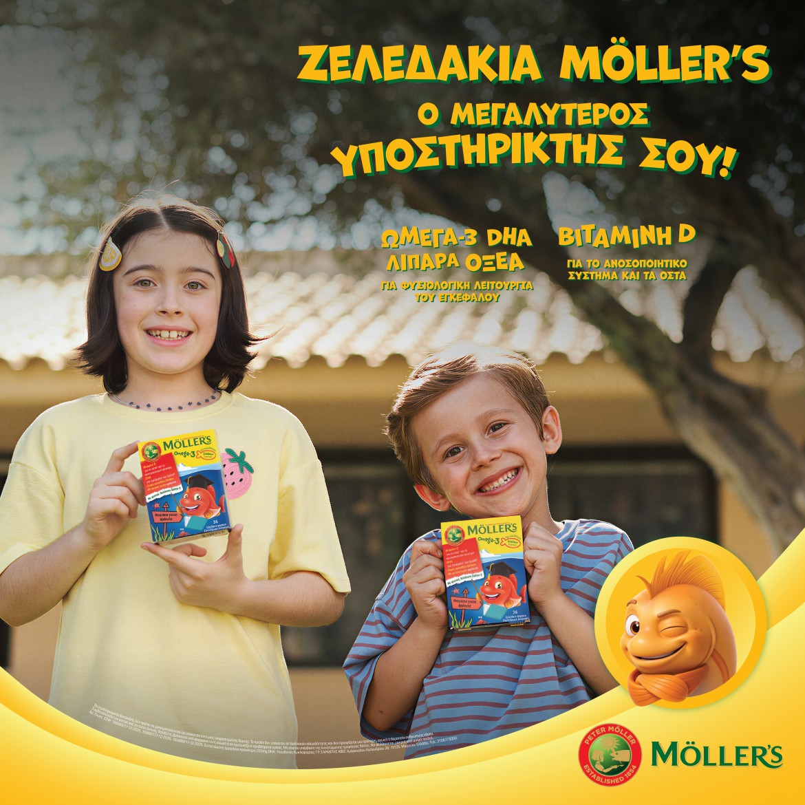 Mollers παιδικό
