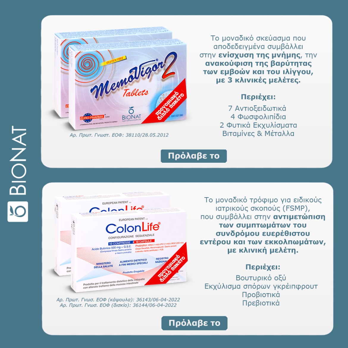 Memovigor & Colonlife