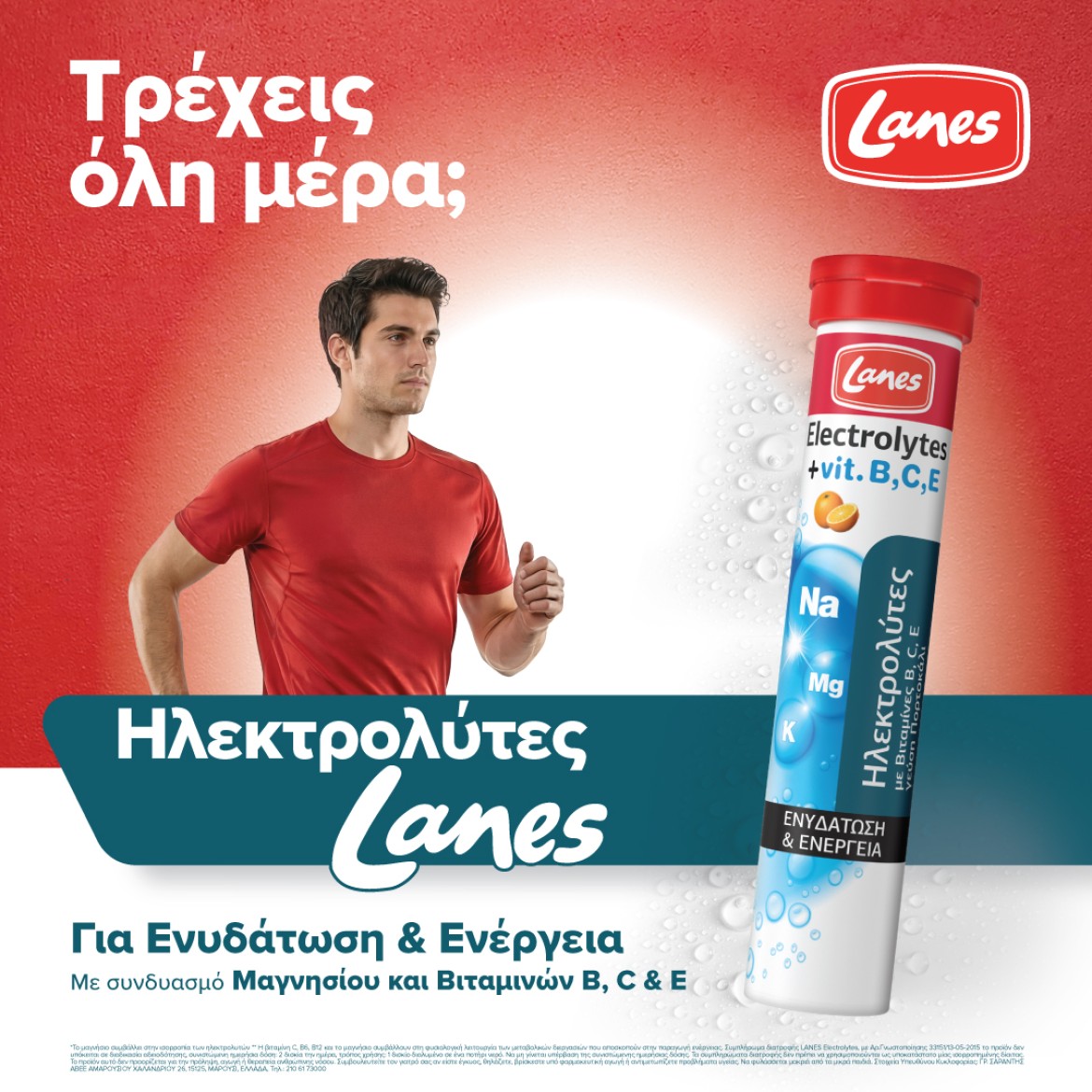 Lanes June