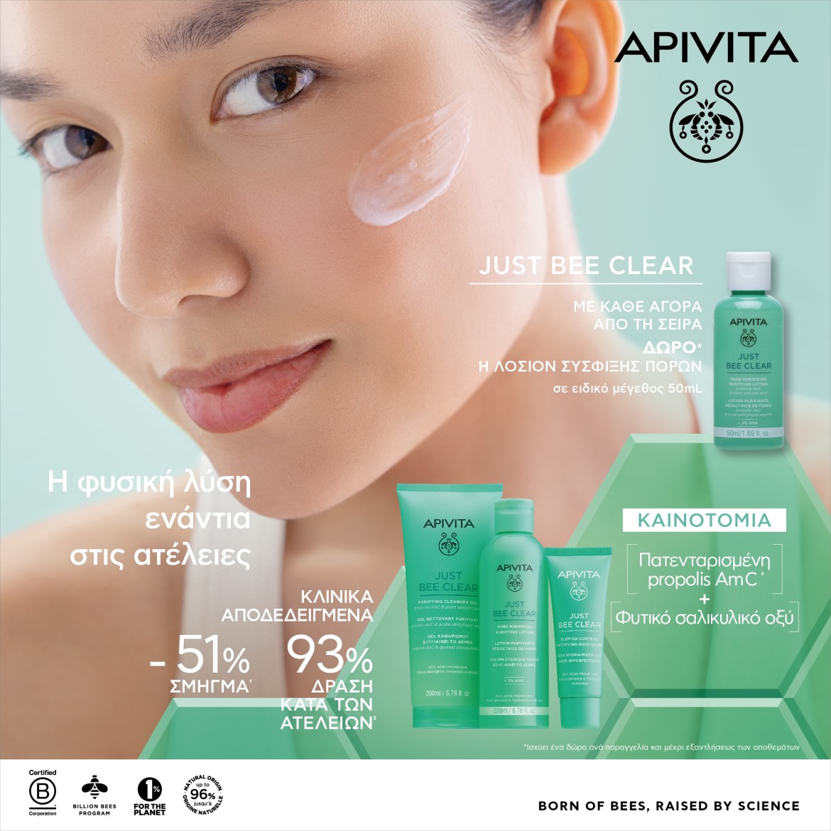apivita may
