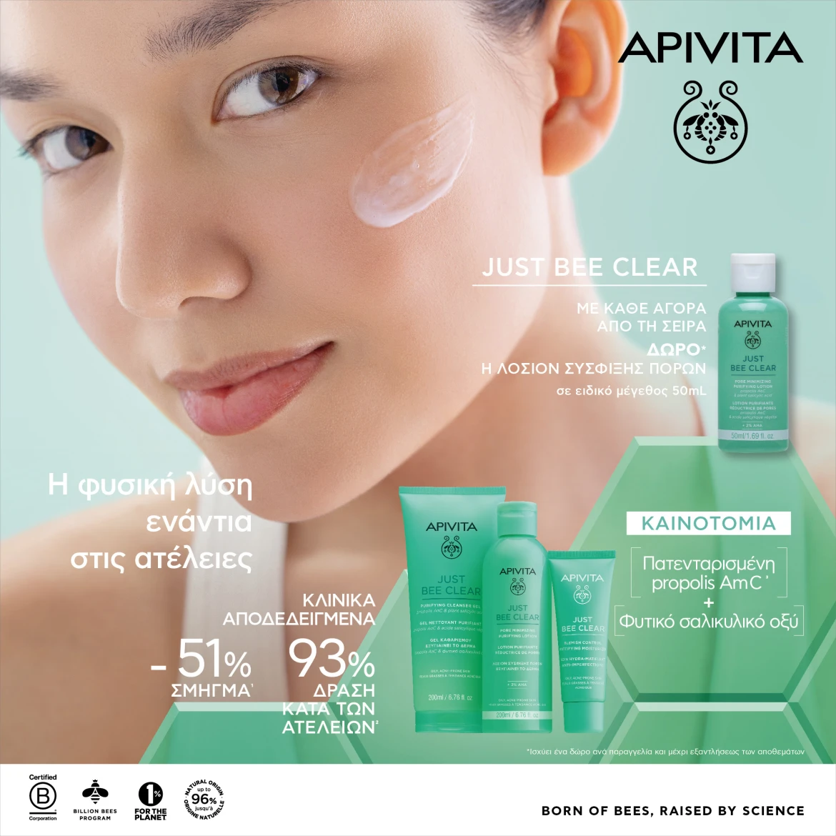 apivita may