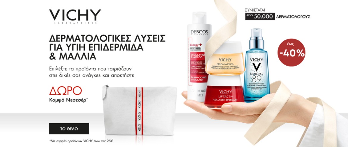vichy gift