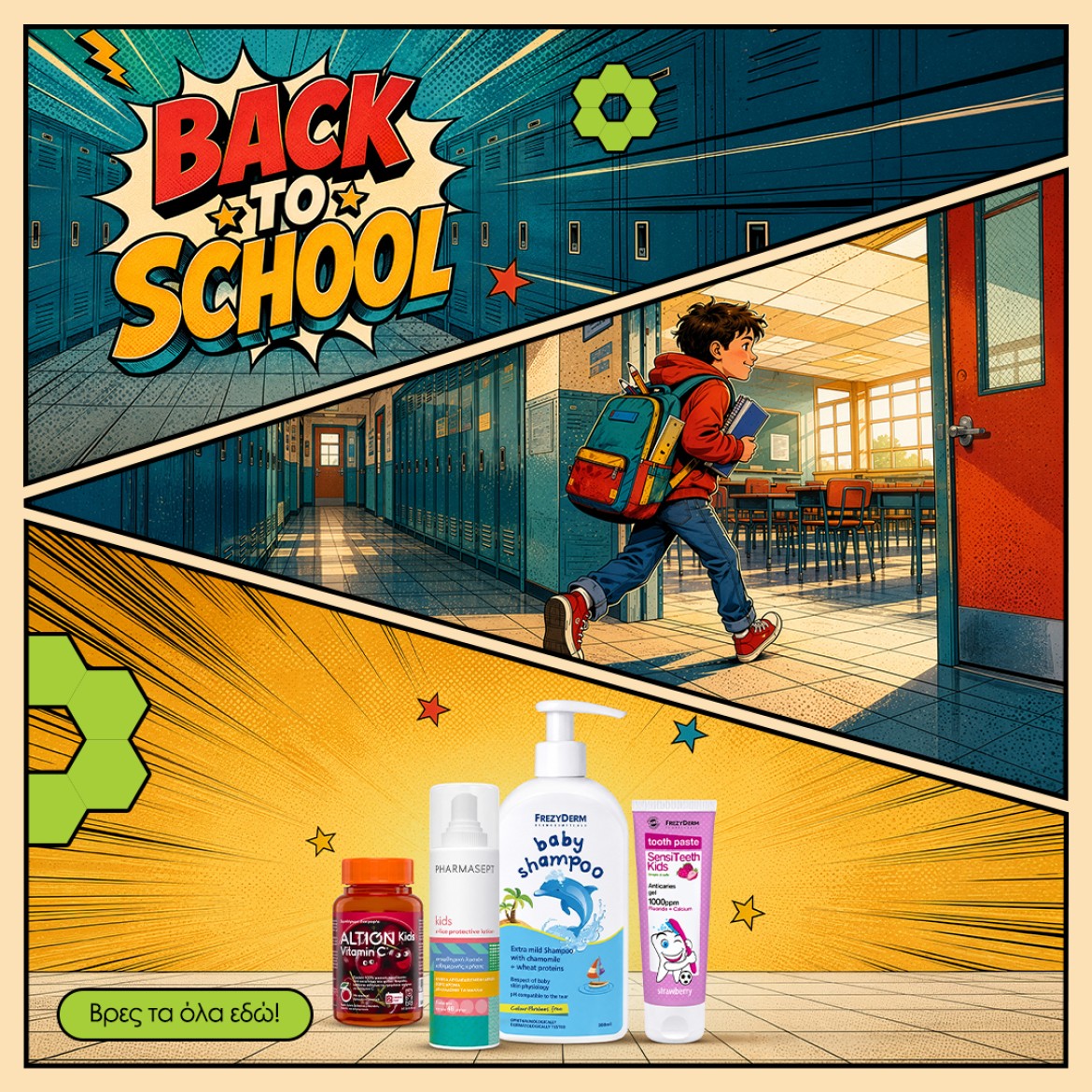 Back to School: Προετοιμαστείτε για την πιο δημιουργική χρονιά!