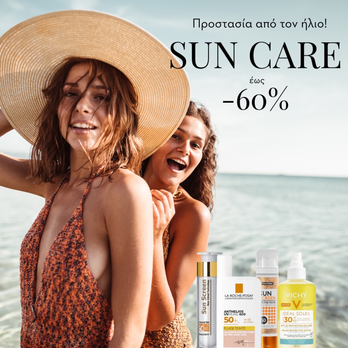 suncare