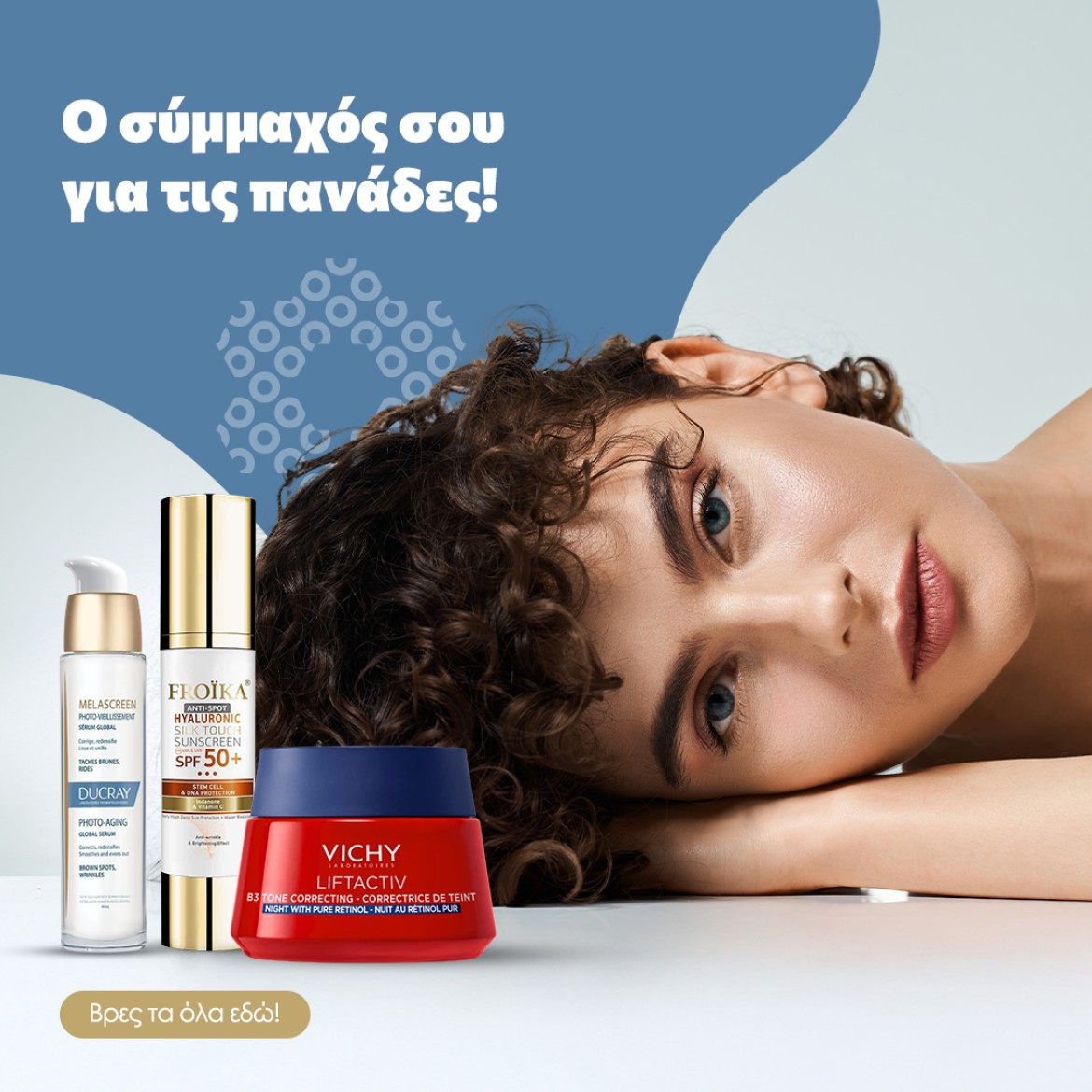 Πανάδες και πρόσωπο