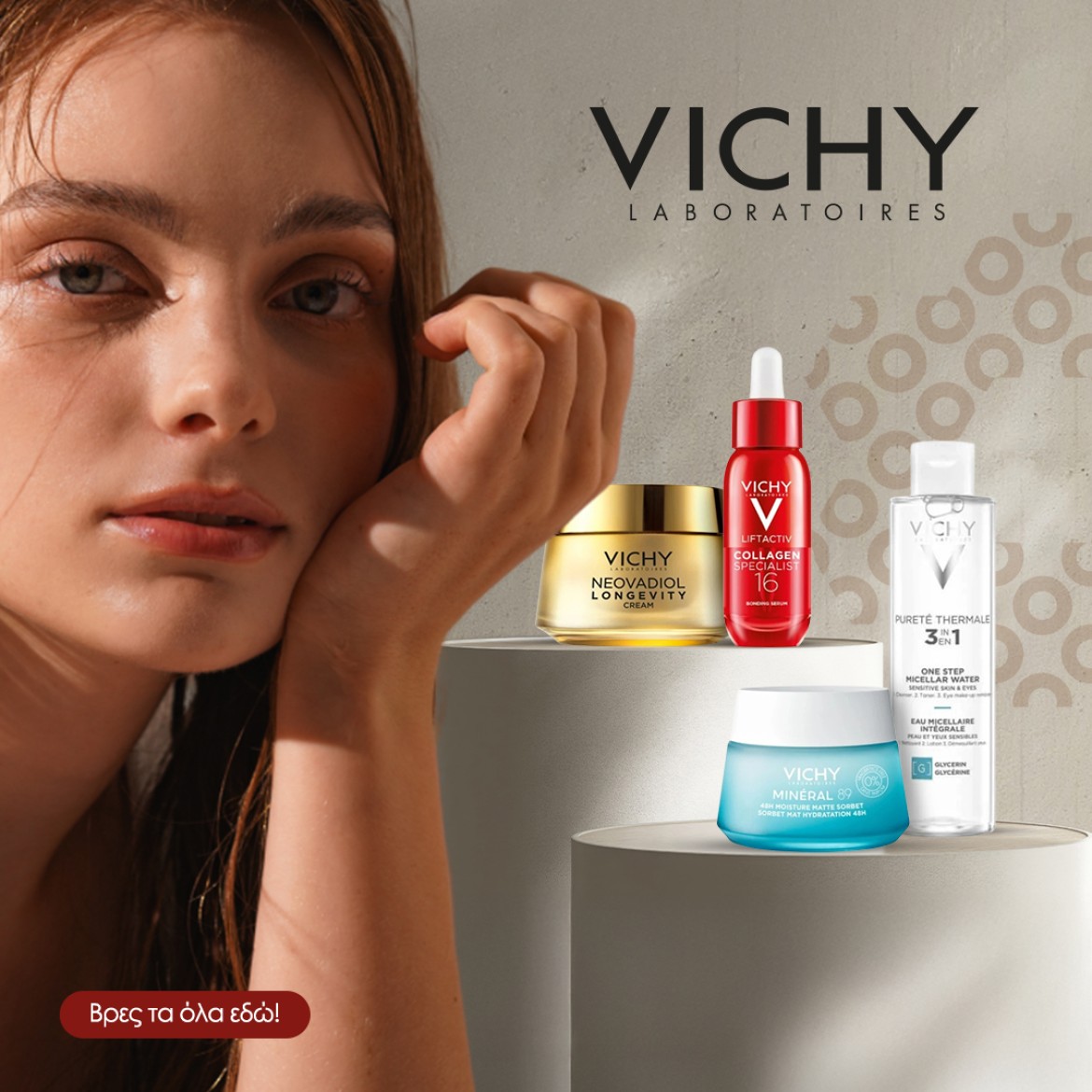 Vichy Περιποίηση