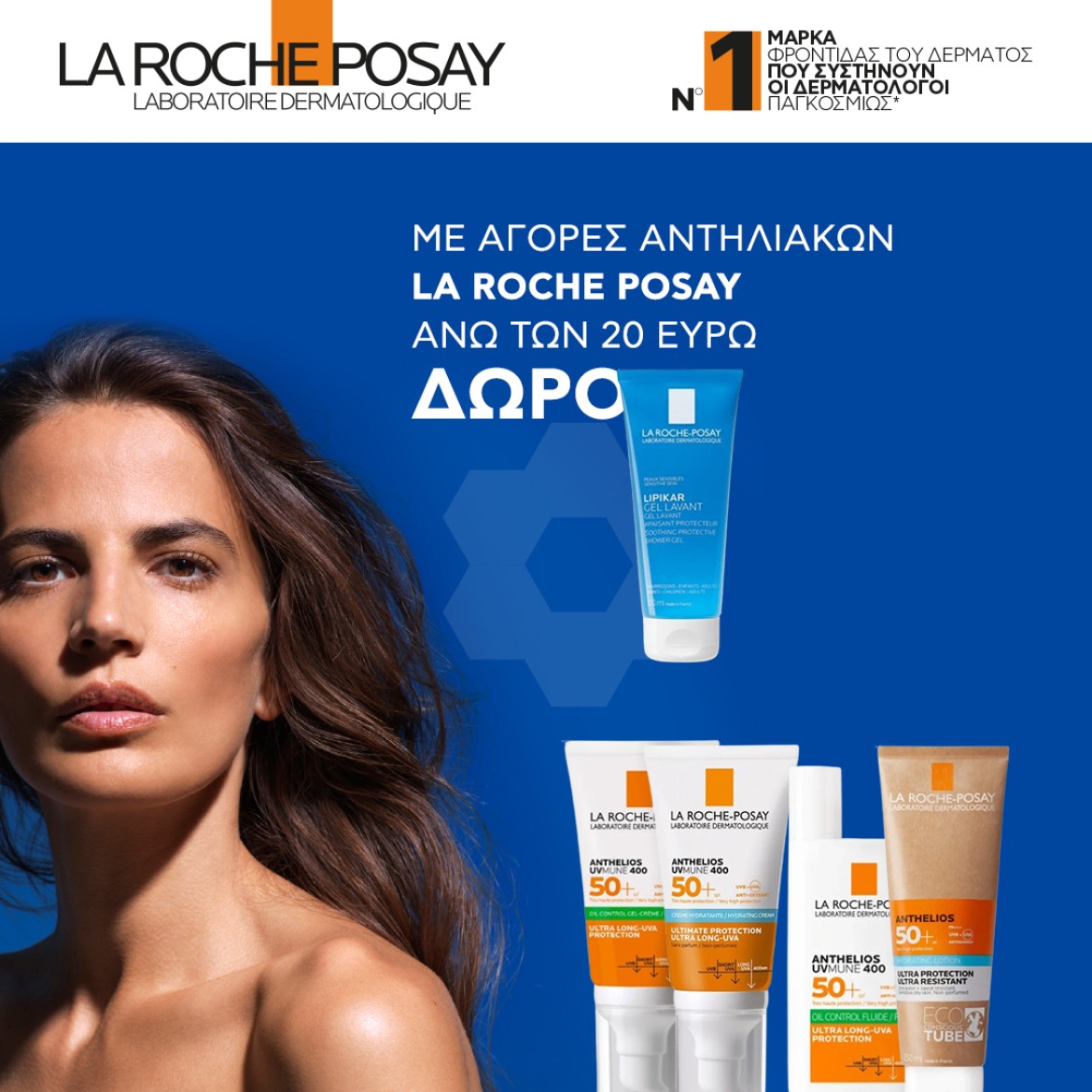La Roche Posay Anthelios