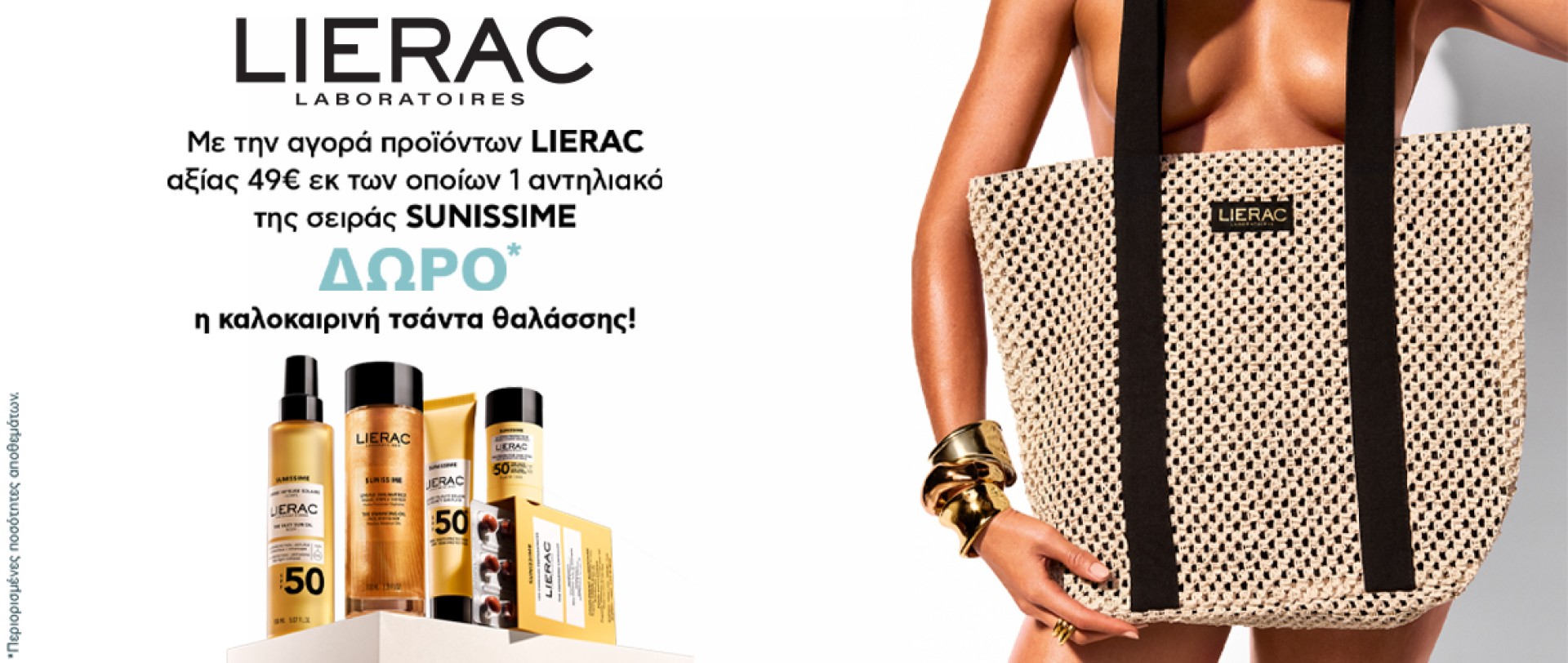 Lierac June 2026