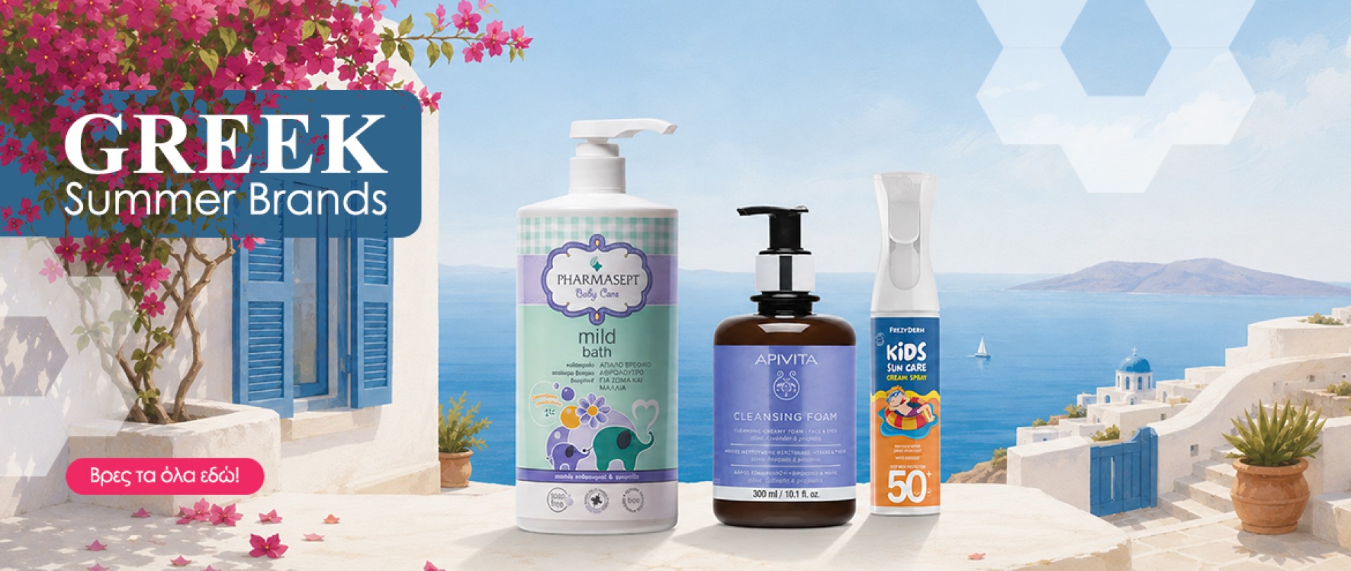 Greek Brands Summer Special