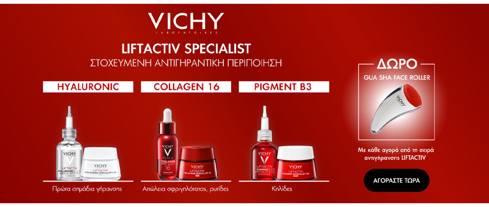 Vichy Xmas