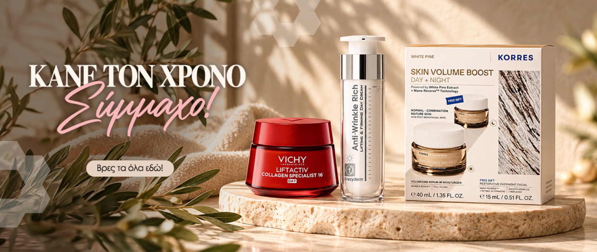 Προϊόντα Αντιγήρανσης & Σύσφιξης
