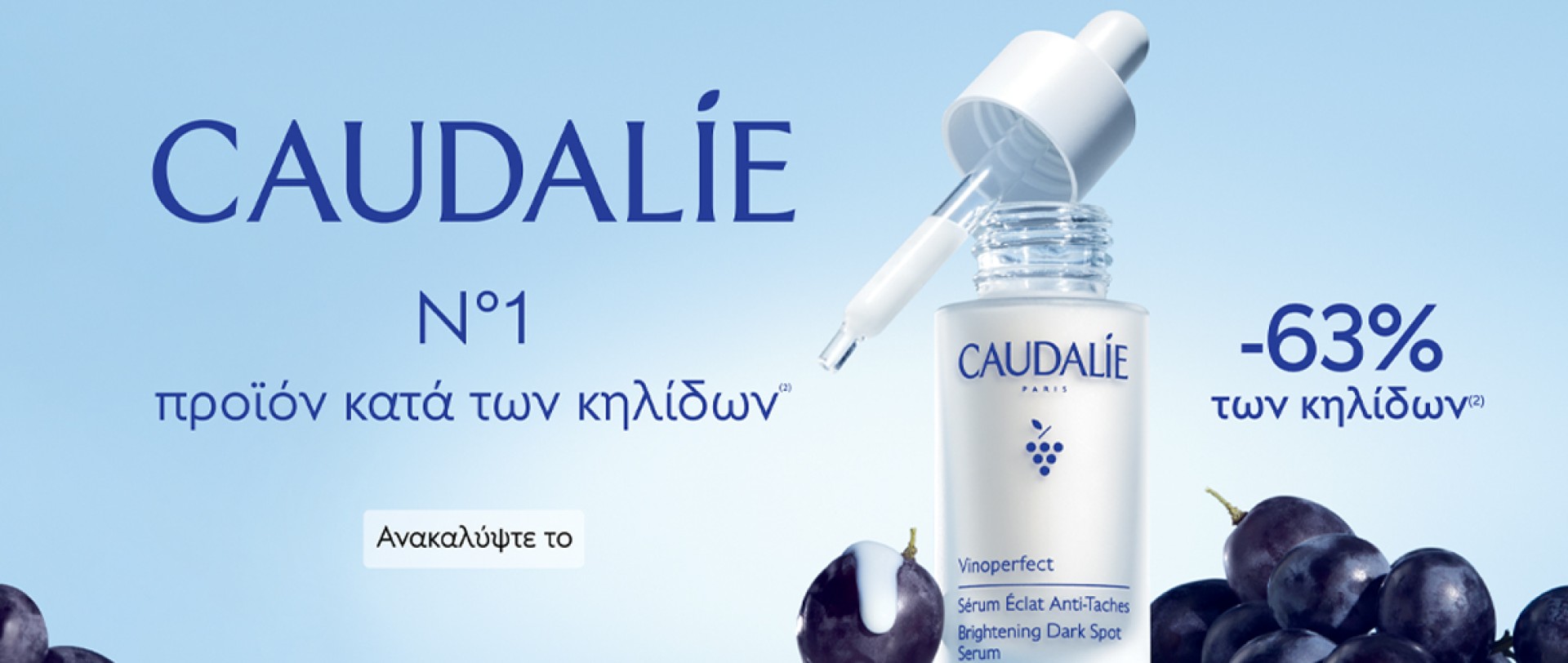 Caudalie Vinoperfect