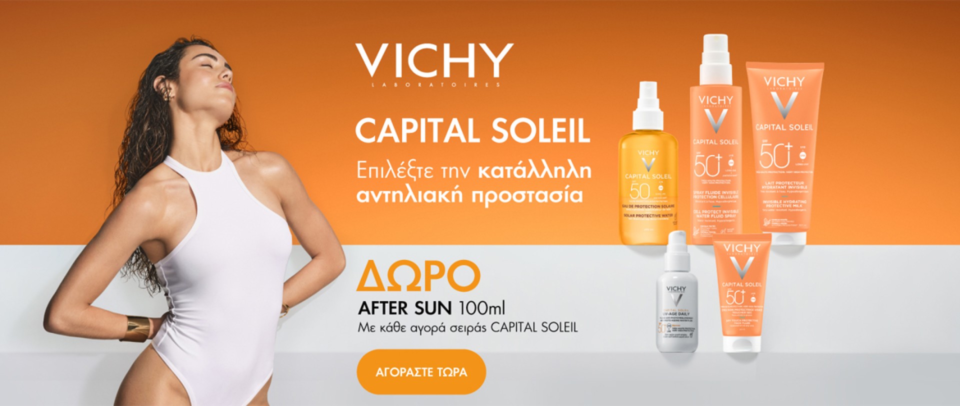 Vichy Capital Soleil