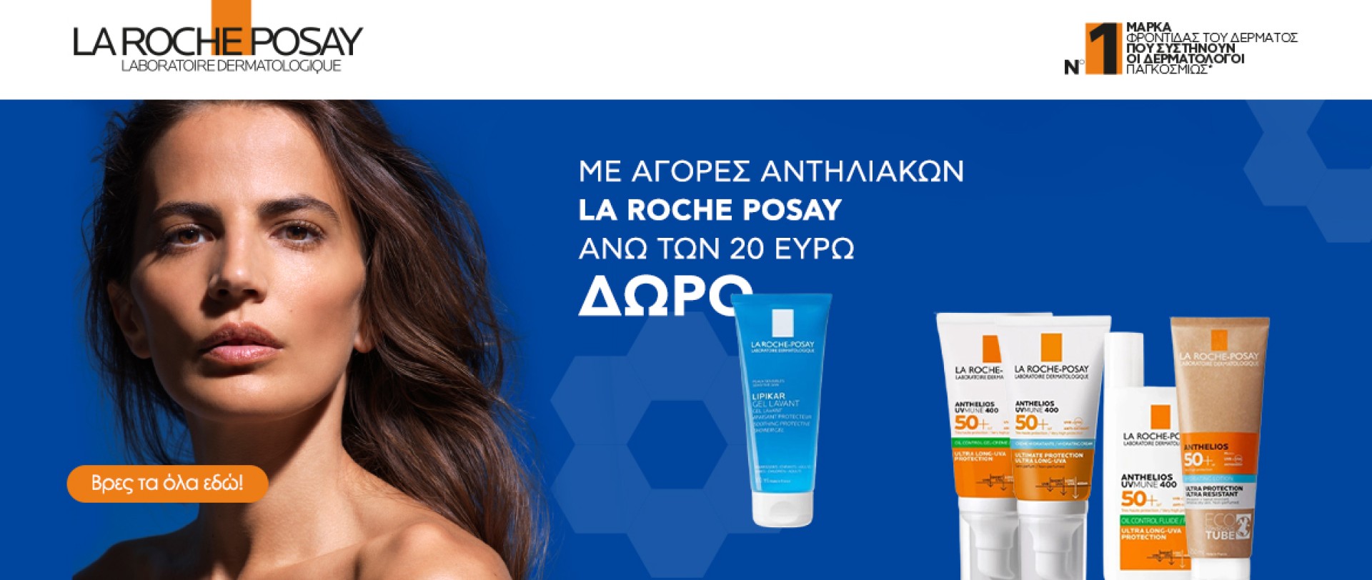 La Roche Posay Anthelios