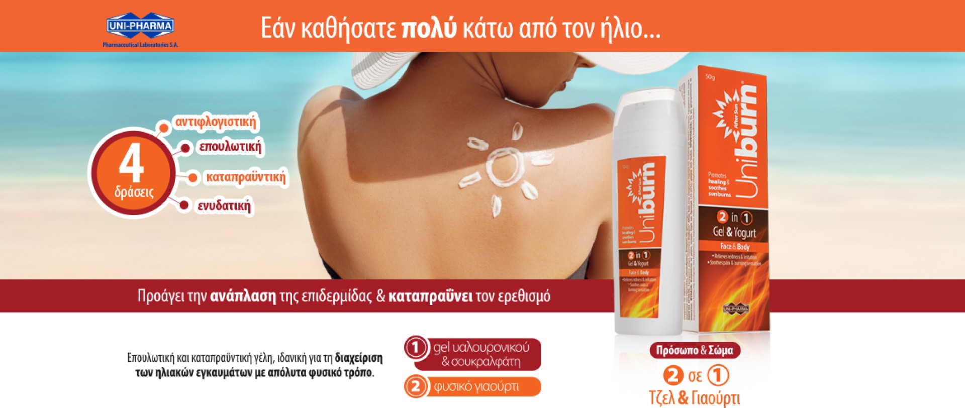 Unipharma Summer