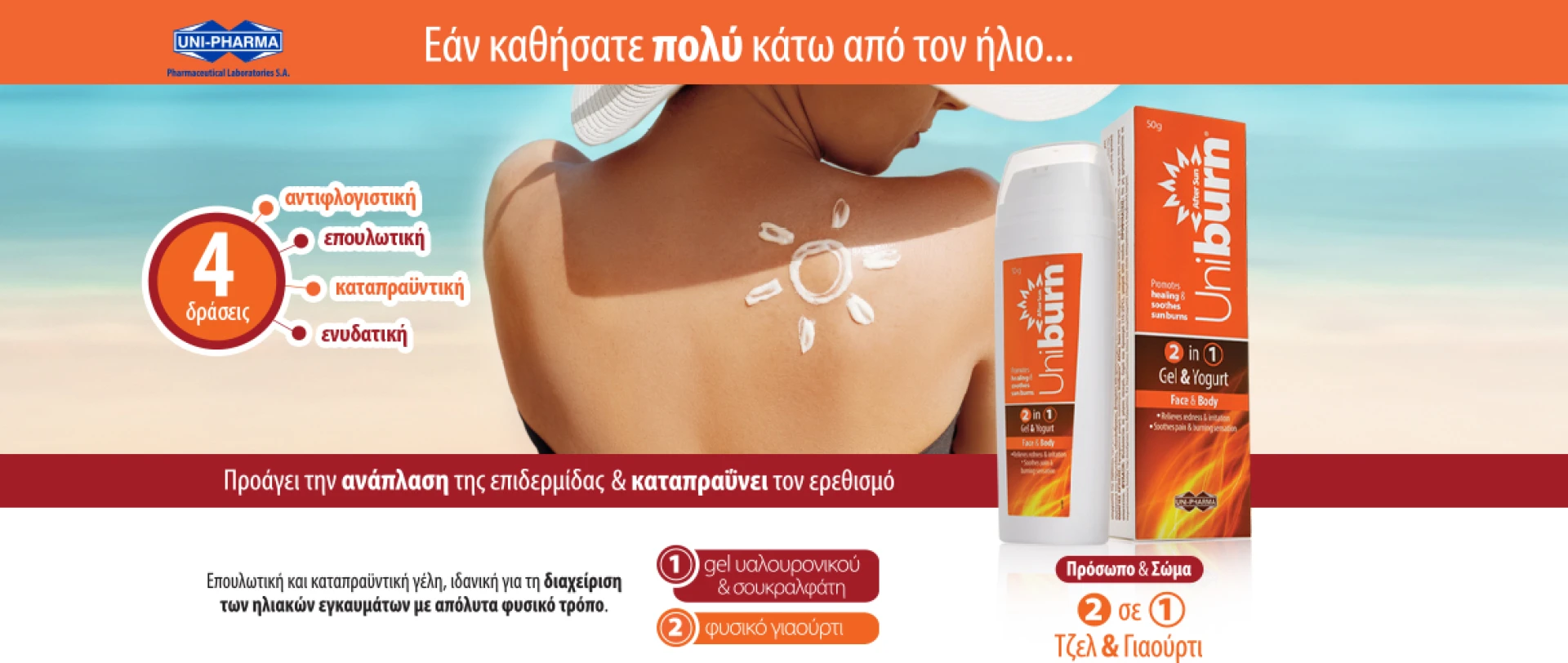 Unipharma Summer