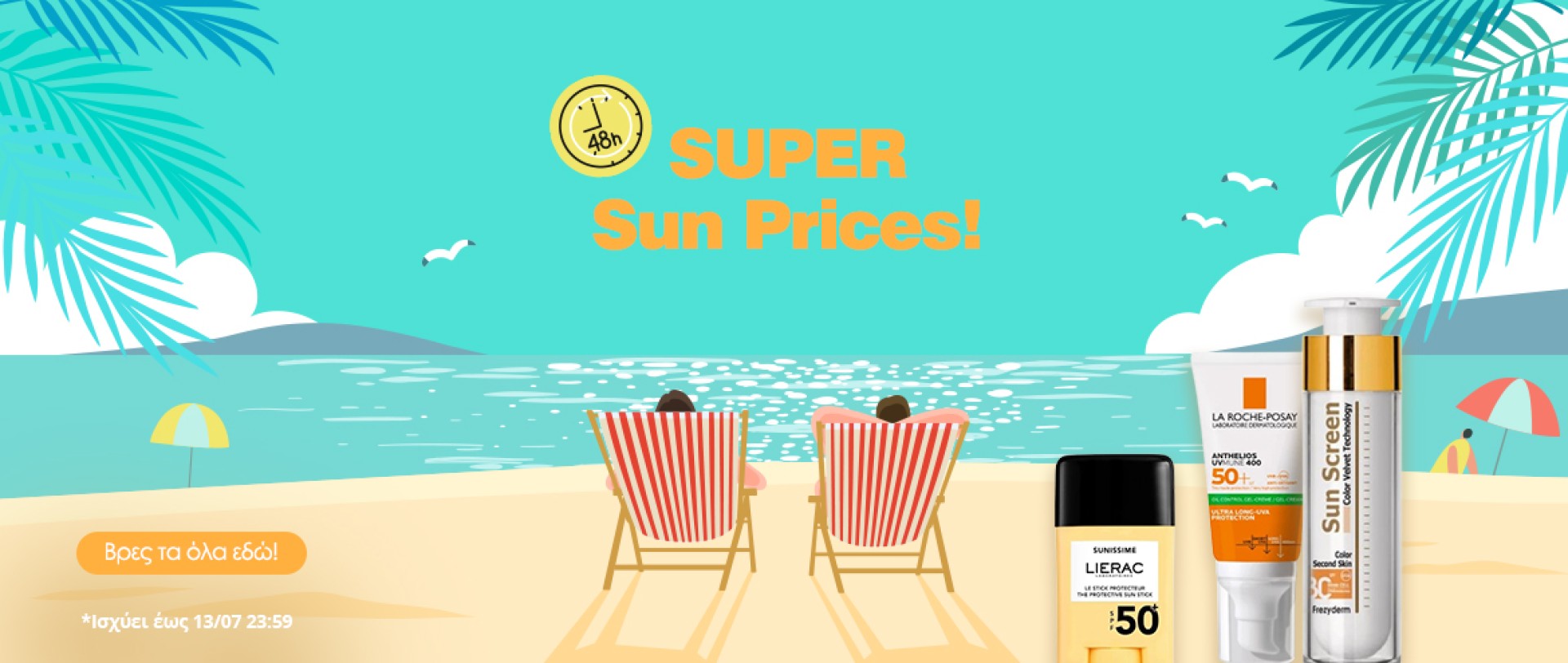 Super Sun Prices!