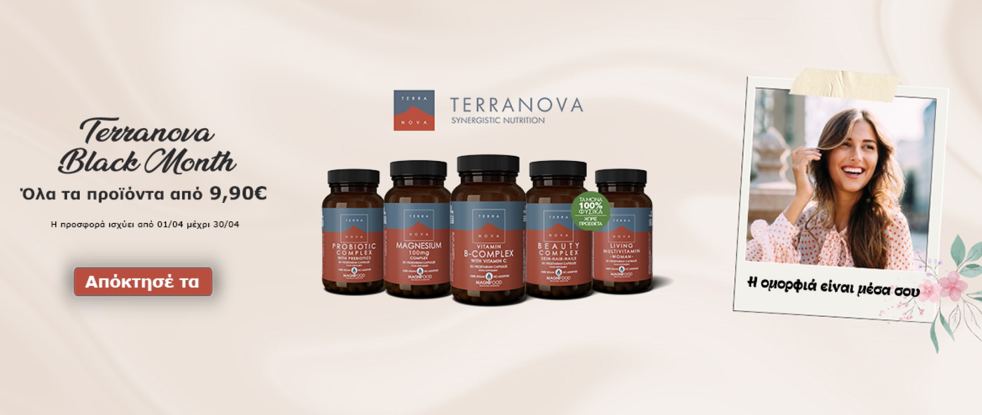 TerraNova April