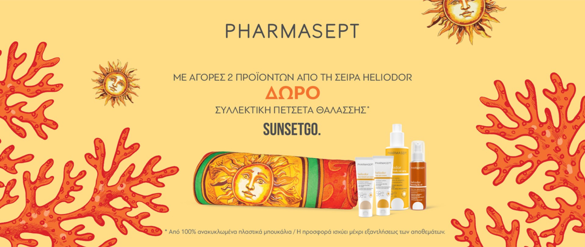 pharmasept june 2025