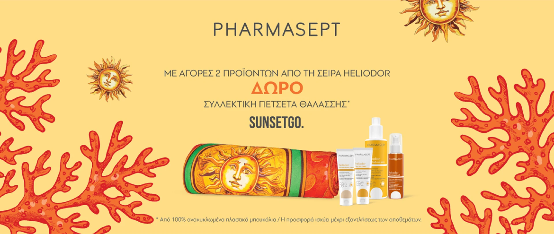 pharmasept june 2025