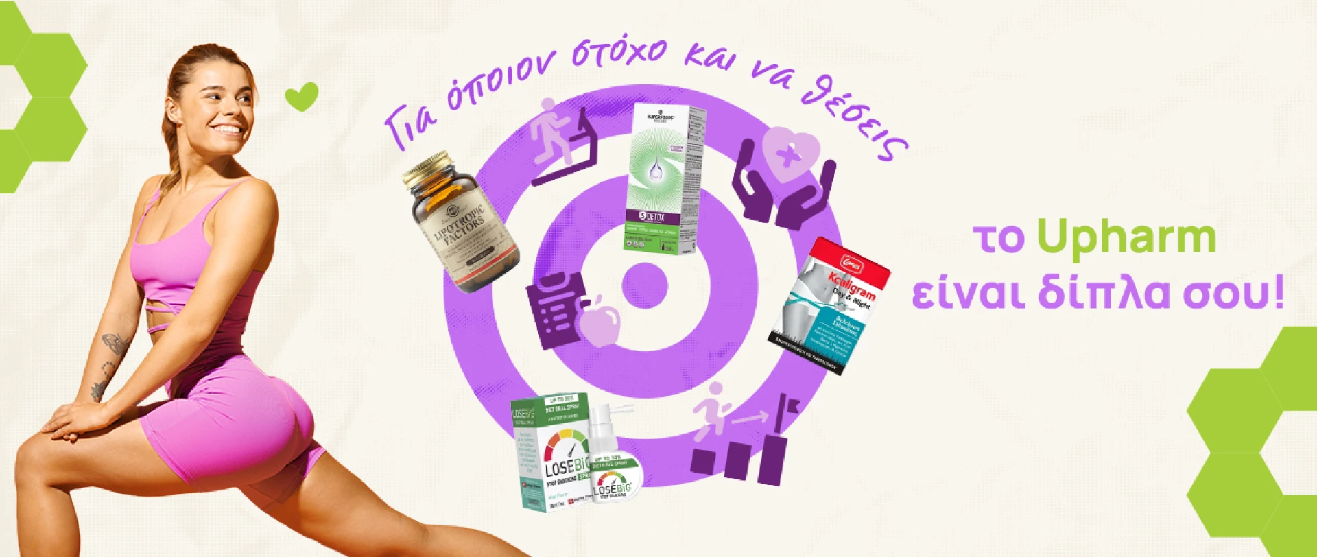 Αδυνάτισμα συμπληρώματα διατροφής!