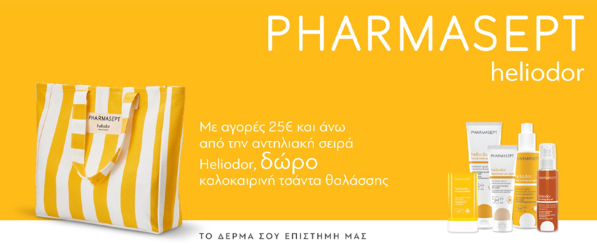 Pharmasept Summer Beach bag 2026