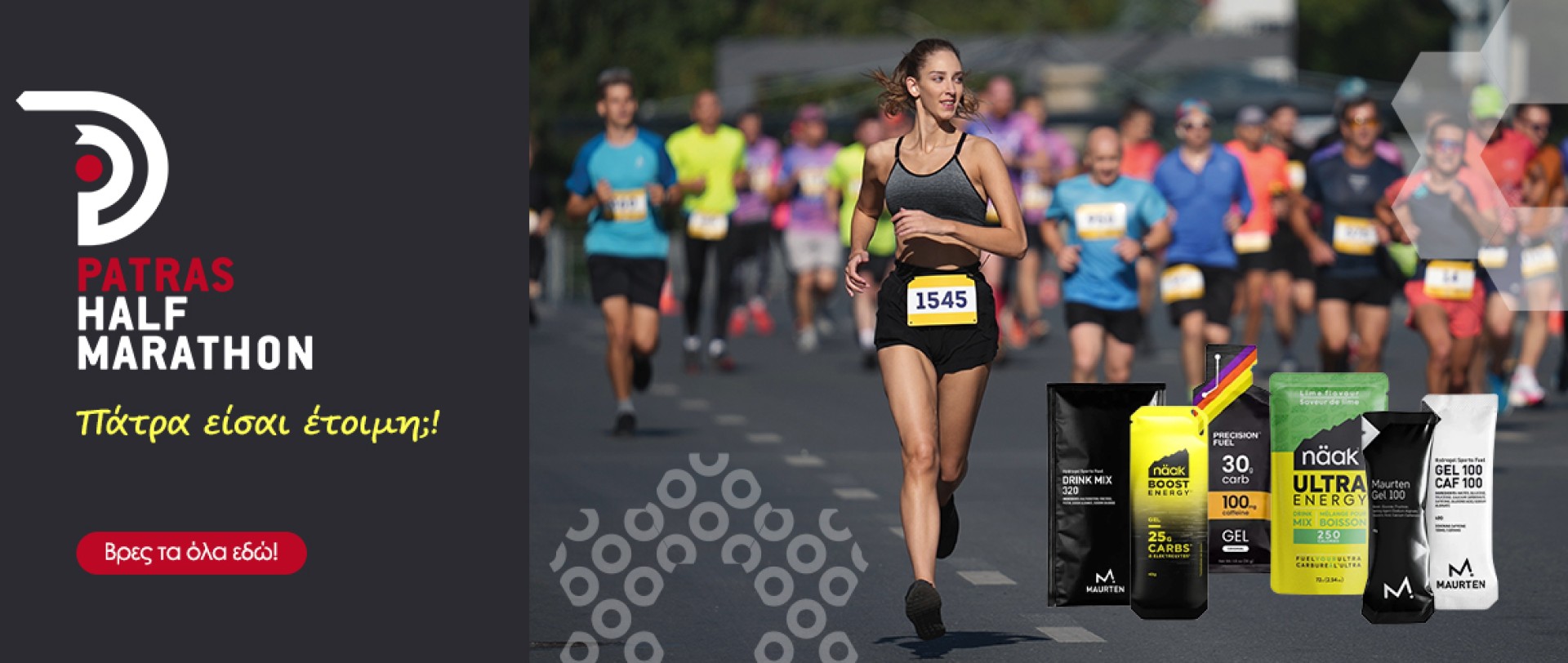 Patras Half Marathon