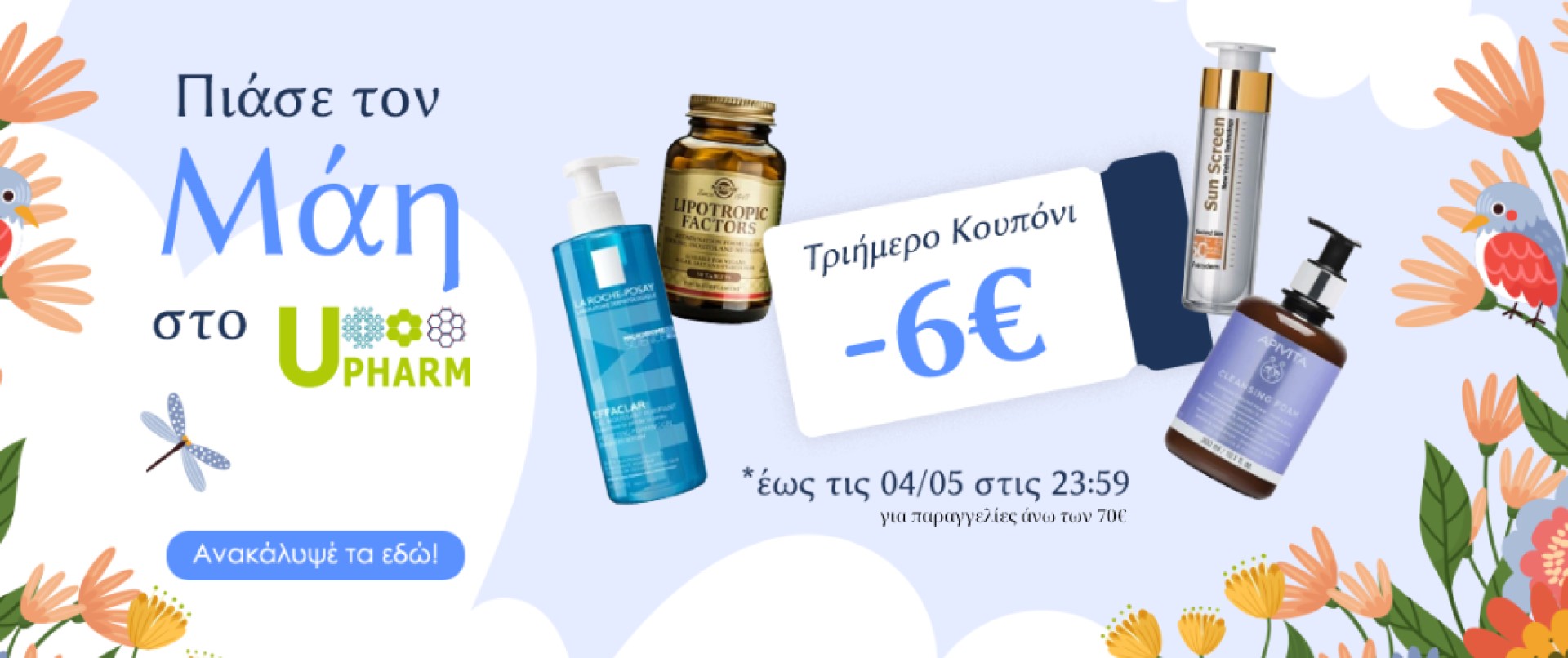 Super Weekend -6€
