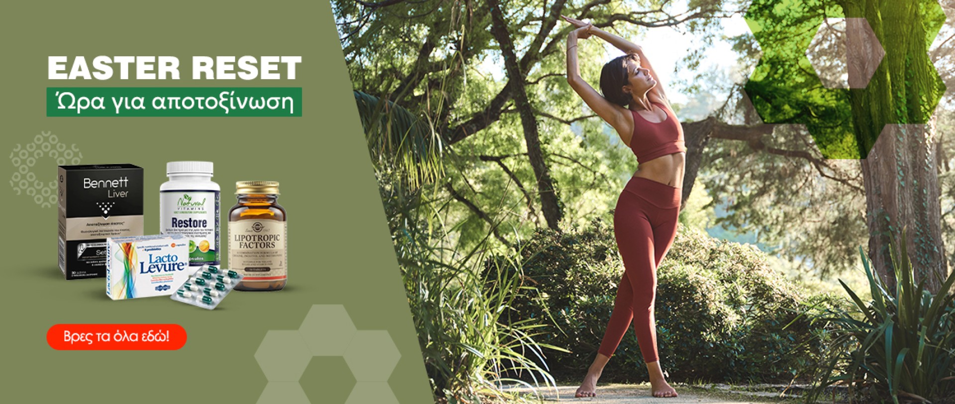 Easter Reset: Ώρα για αποτοξίνωση.