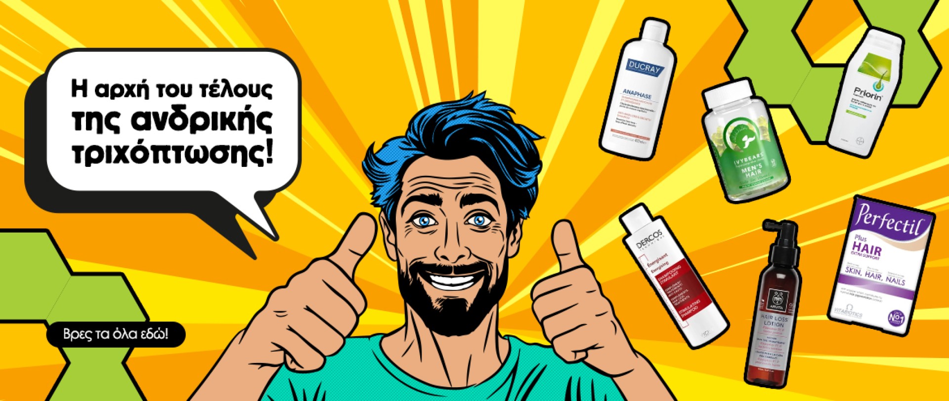 Ανδρική τριχόπτωση