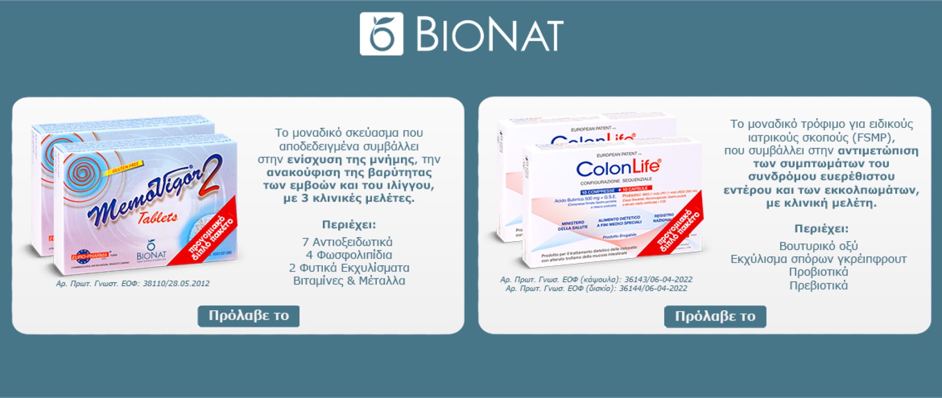 Memmovigor & Colonlife