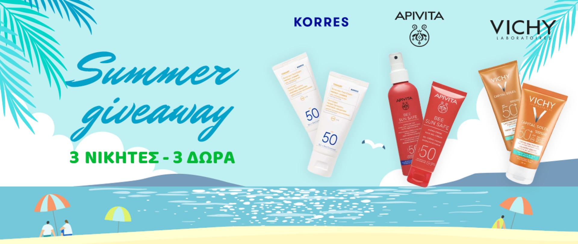 Super Giveaway!