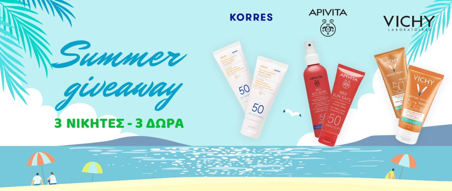 Super Giveaway!