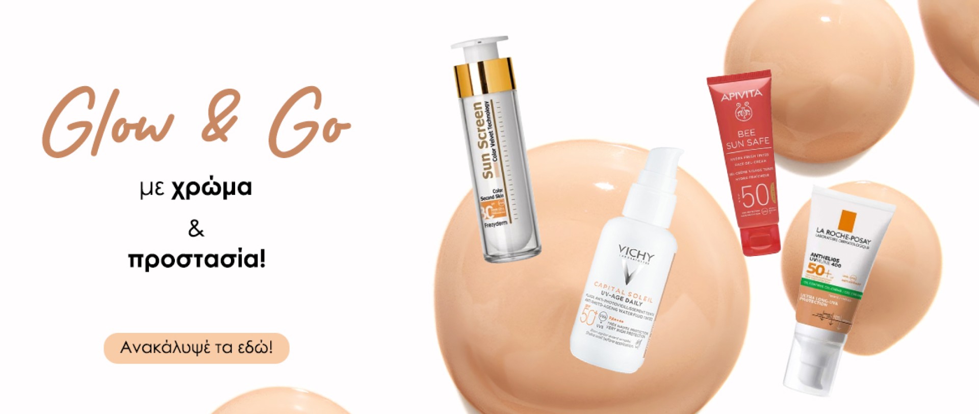 Glow & Go – με χρώμα και προστασία!