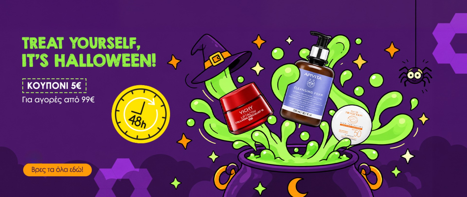 Treat yourself, it’s Halloween!