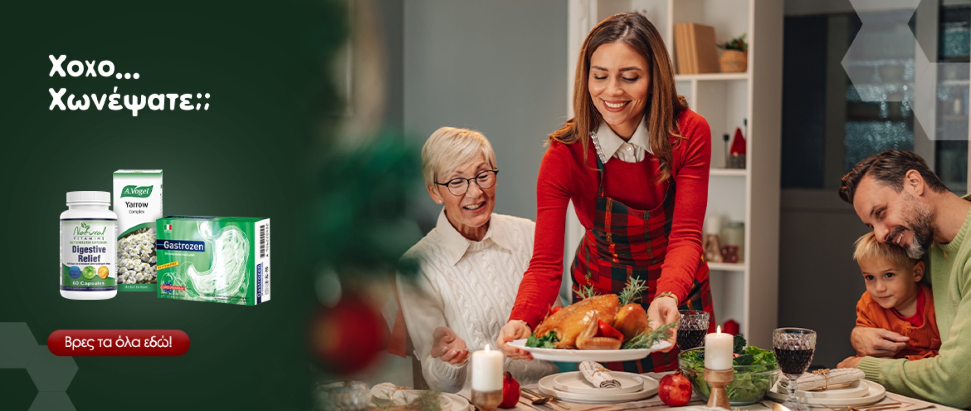 Ενέργεια για πέψη