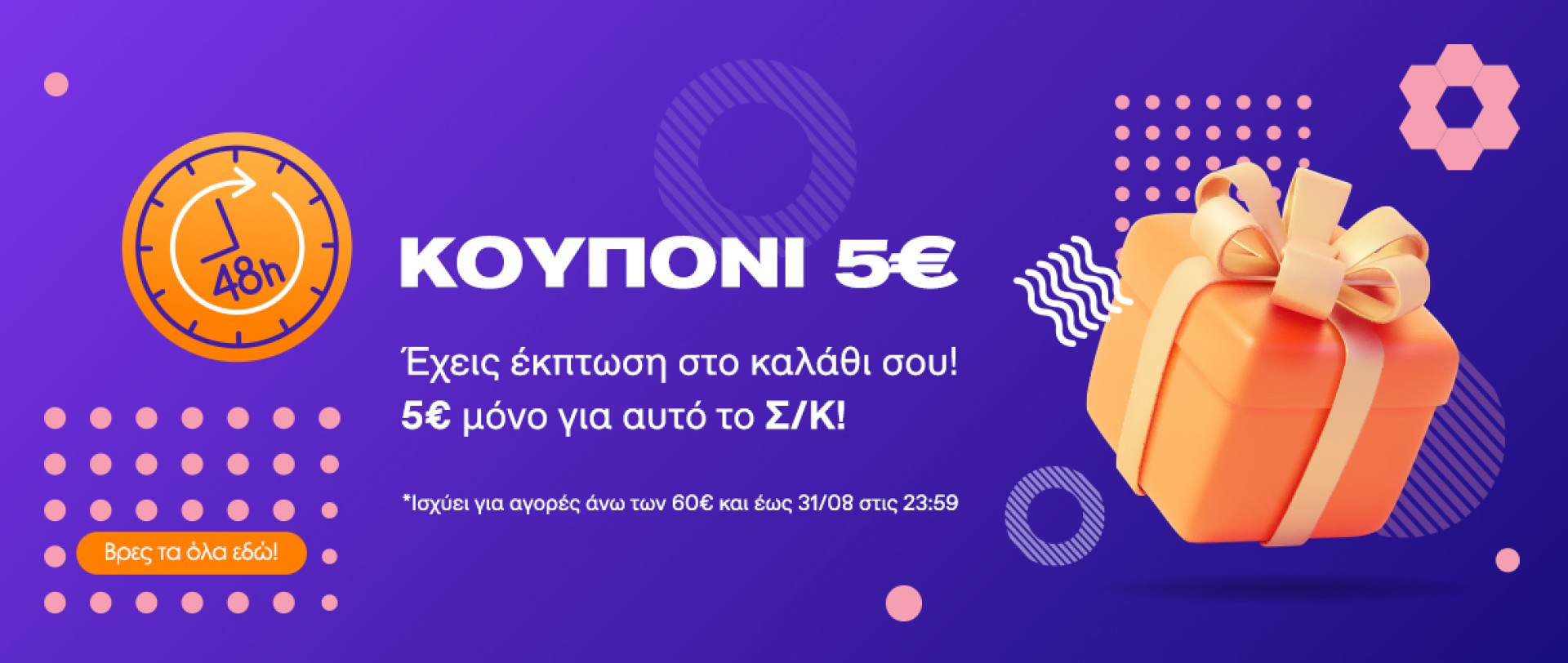 Super Weekend Deal!