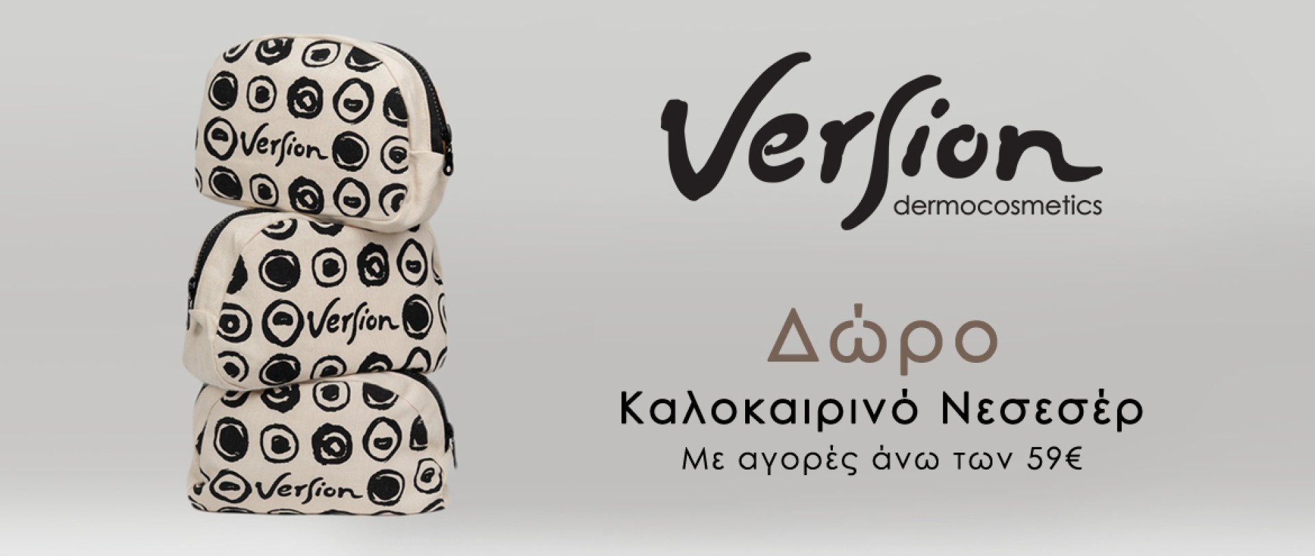 Version August
