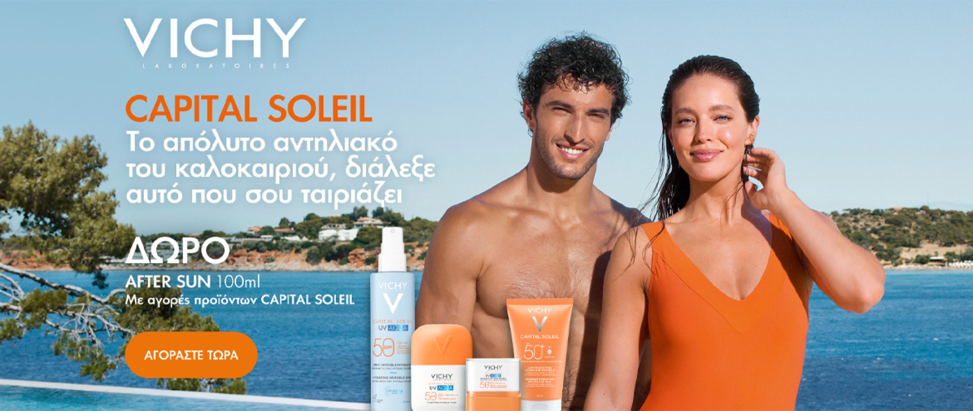 Vichy June 2026