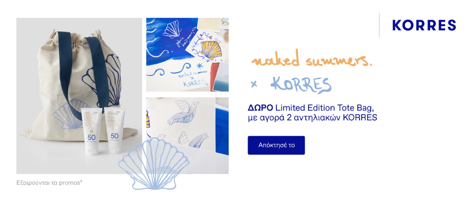 Korres Tote Back 2026
