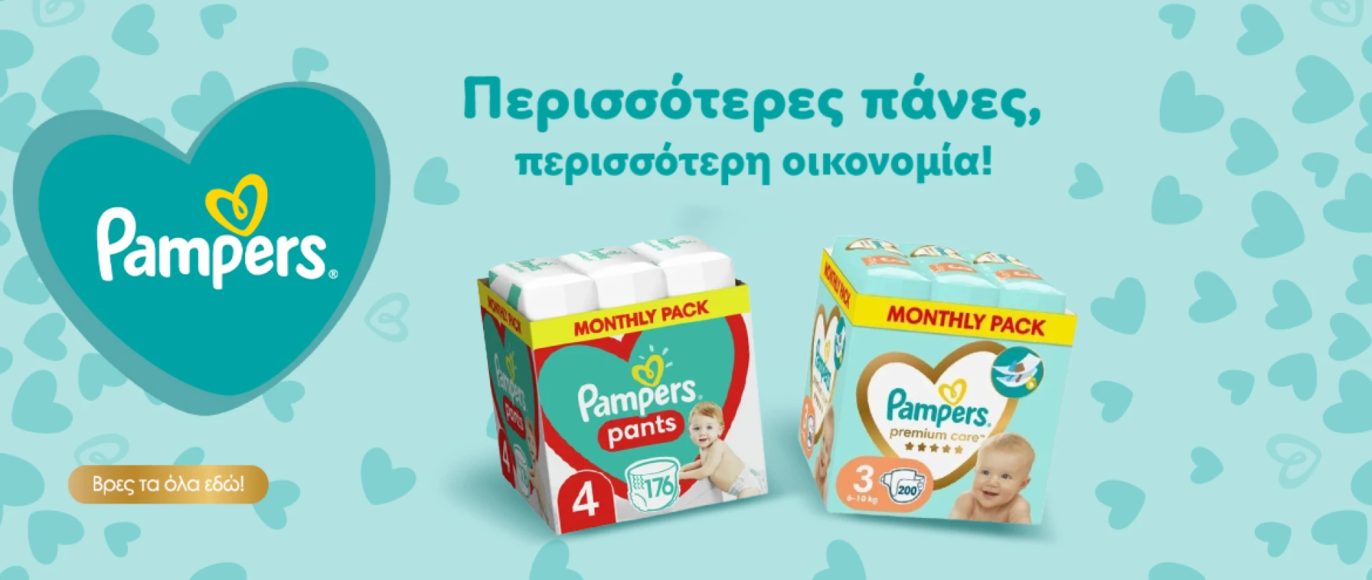 Pampers Montly Pack