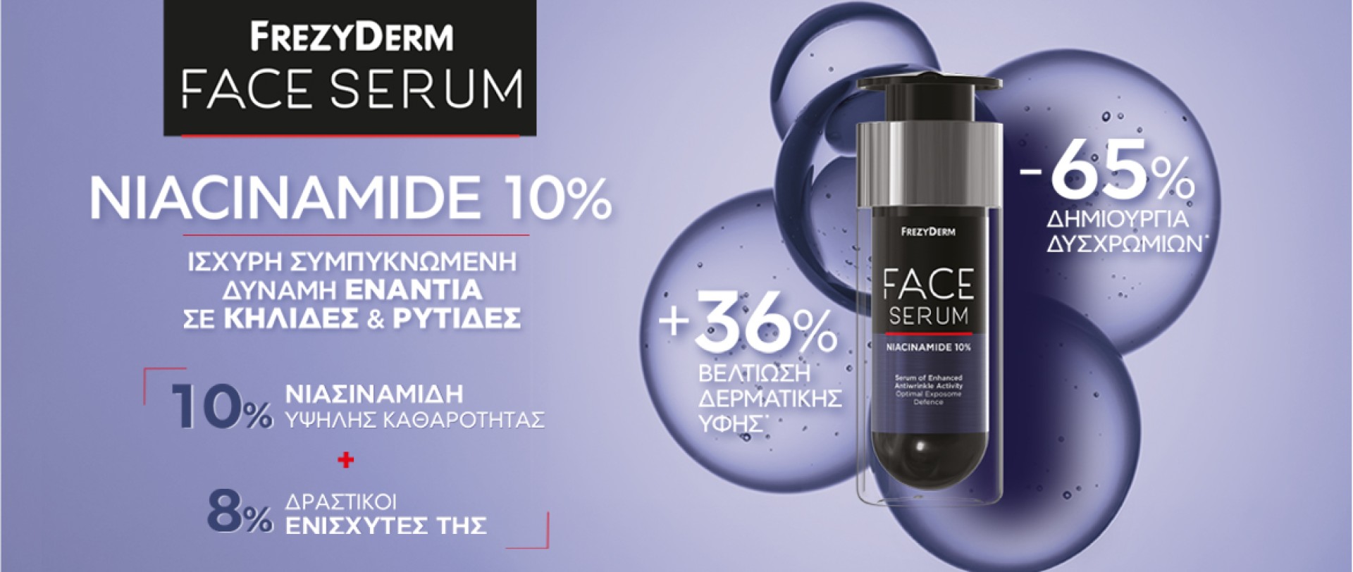 Frezyderm Oct