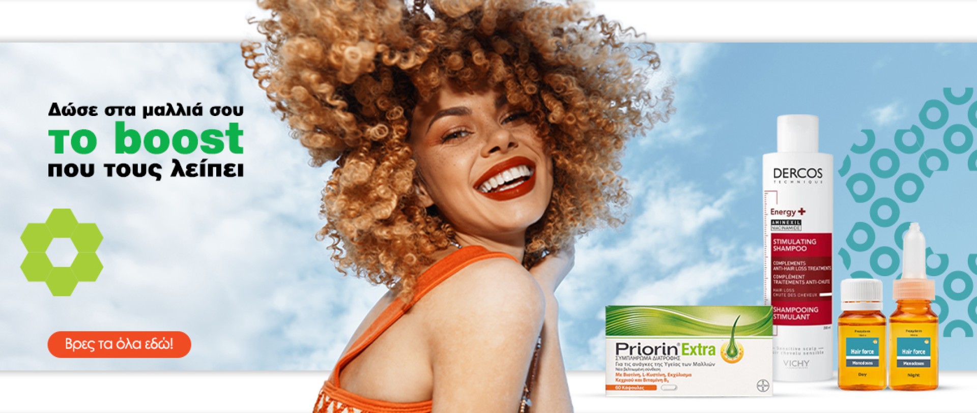 Τριχόπτωση