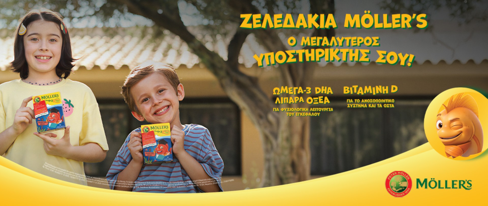 Mollers παιδικό