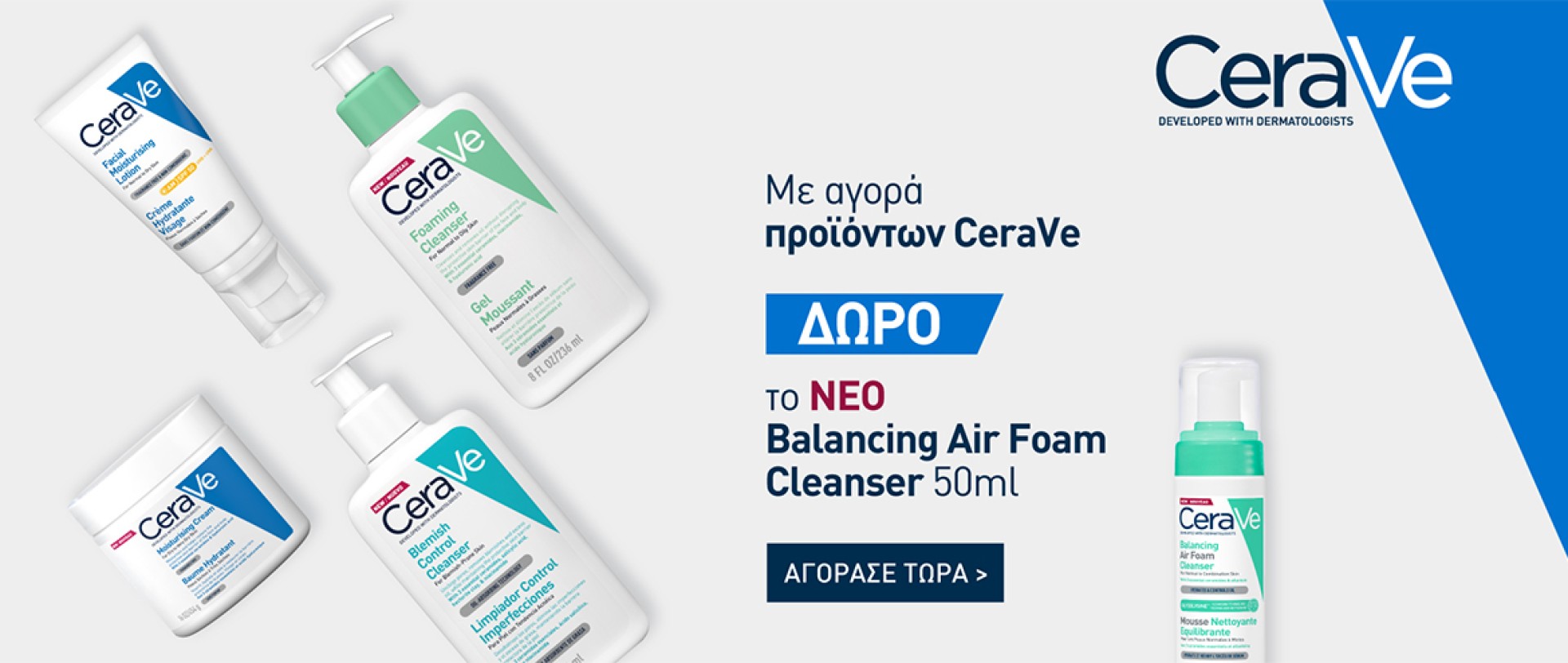 cerave oct