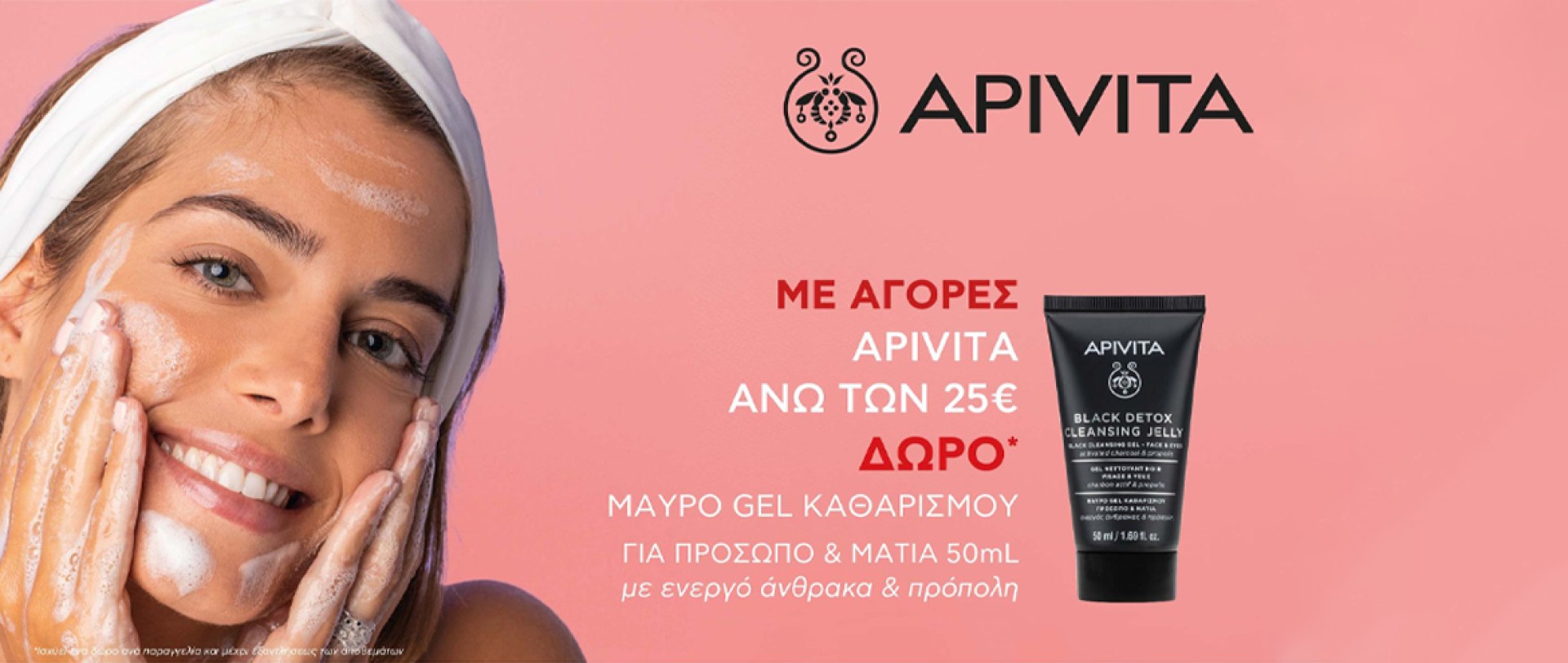 Apivita feb detox