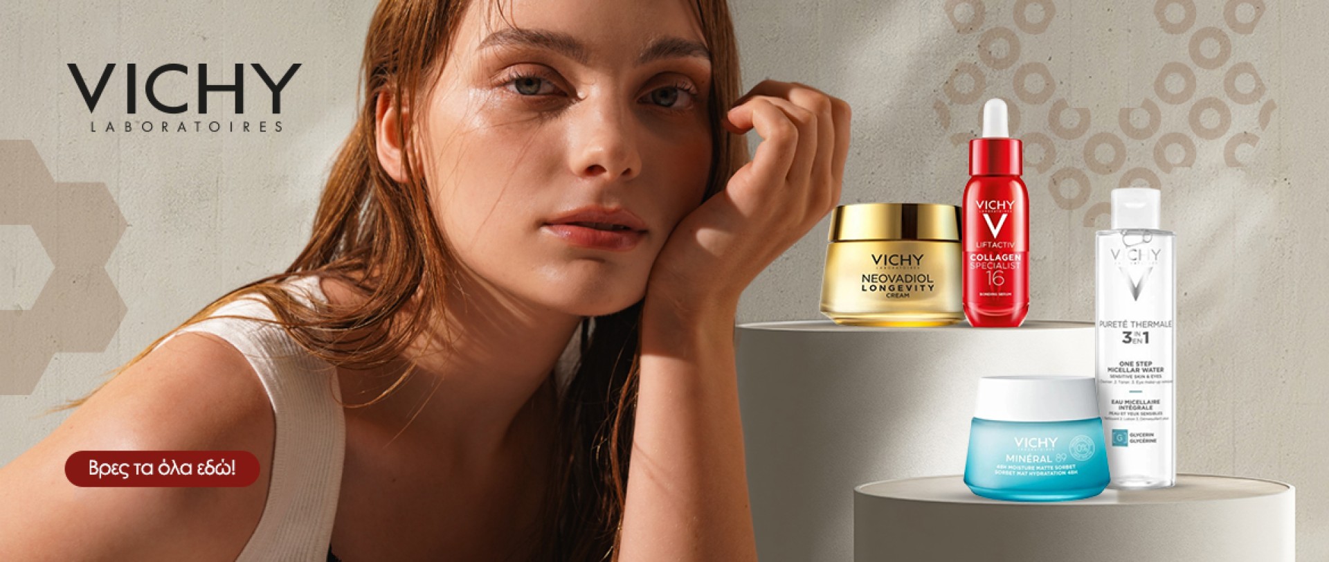 Vichy Περιποίηση