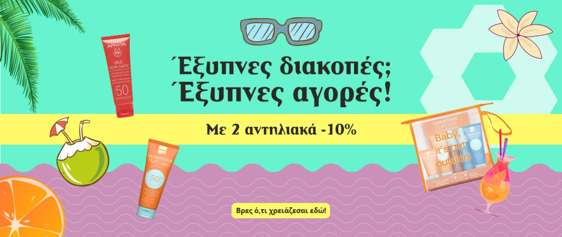 Flash offer alert!