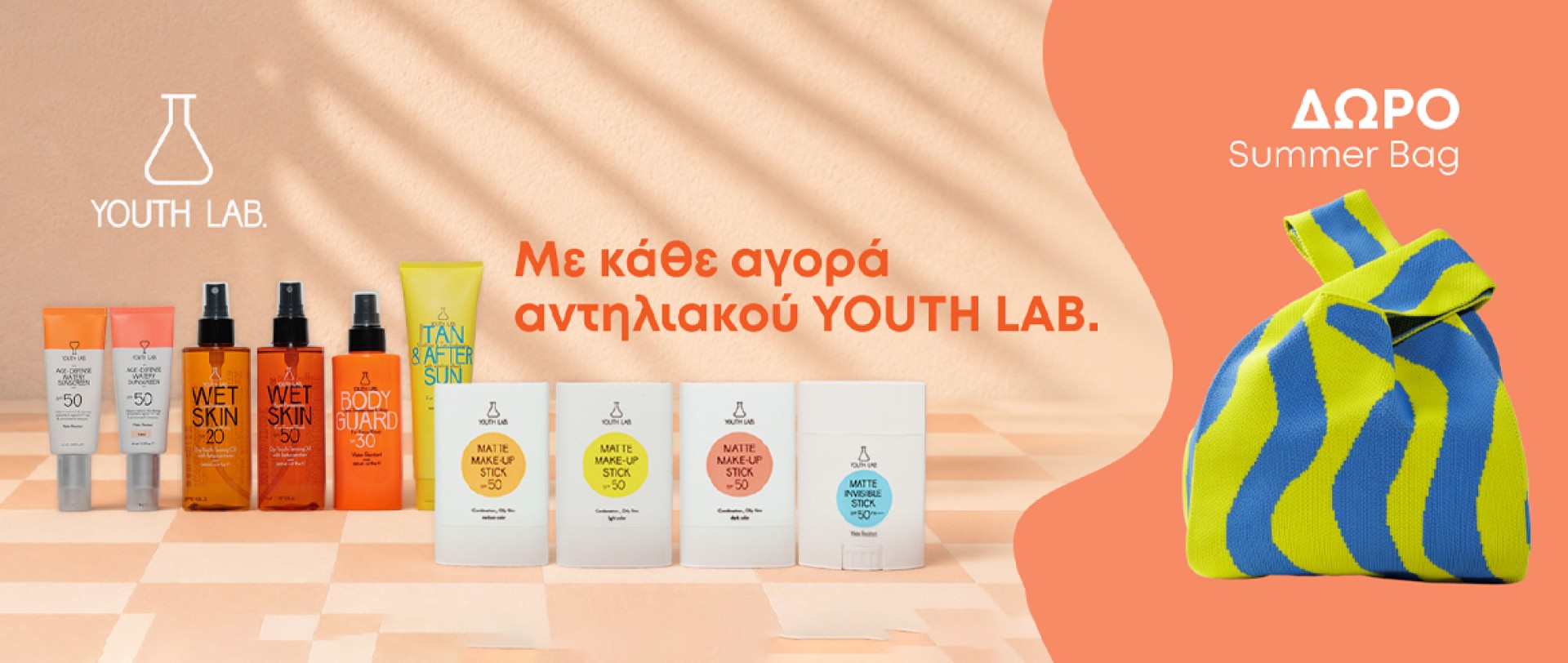 Youth Lab 2026